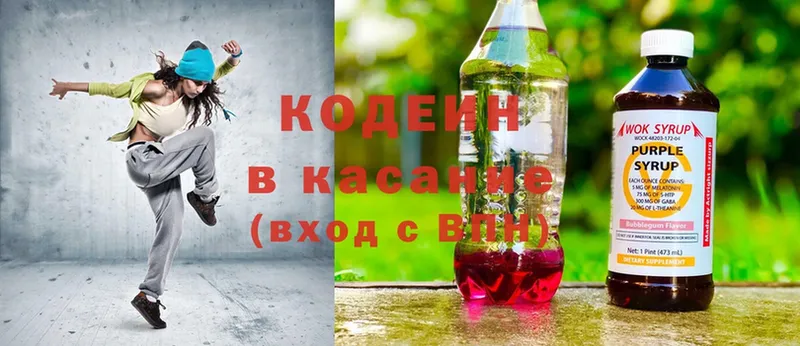 Кодеиновый сироп Lean Purple Drank  Вилючинск 