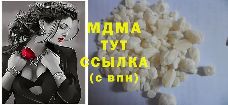 MDMA Molly  Вилючинск 